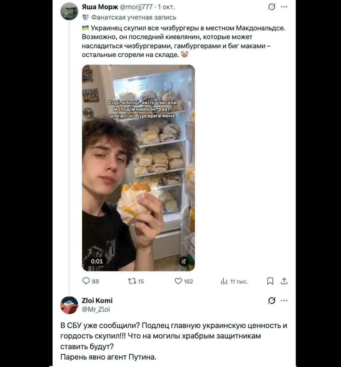 На миротворце уже? 🤣
