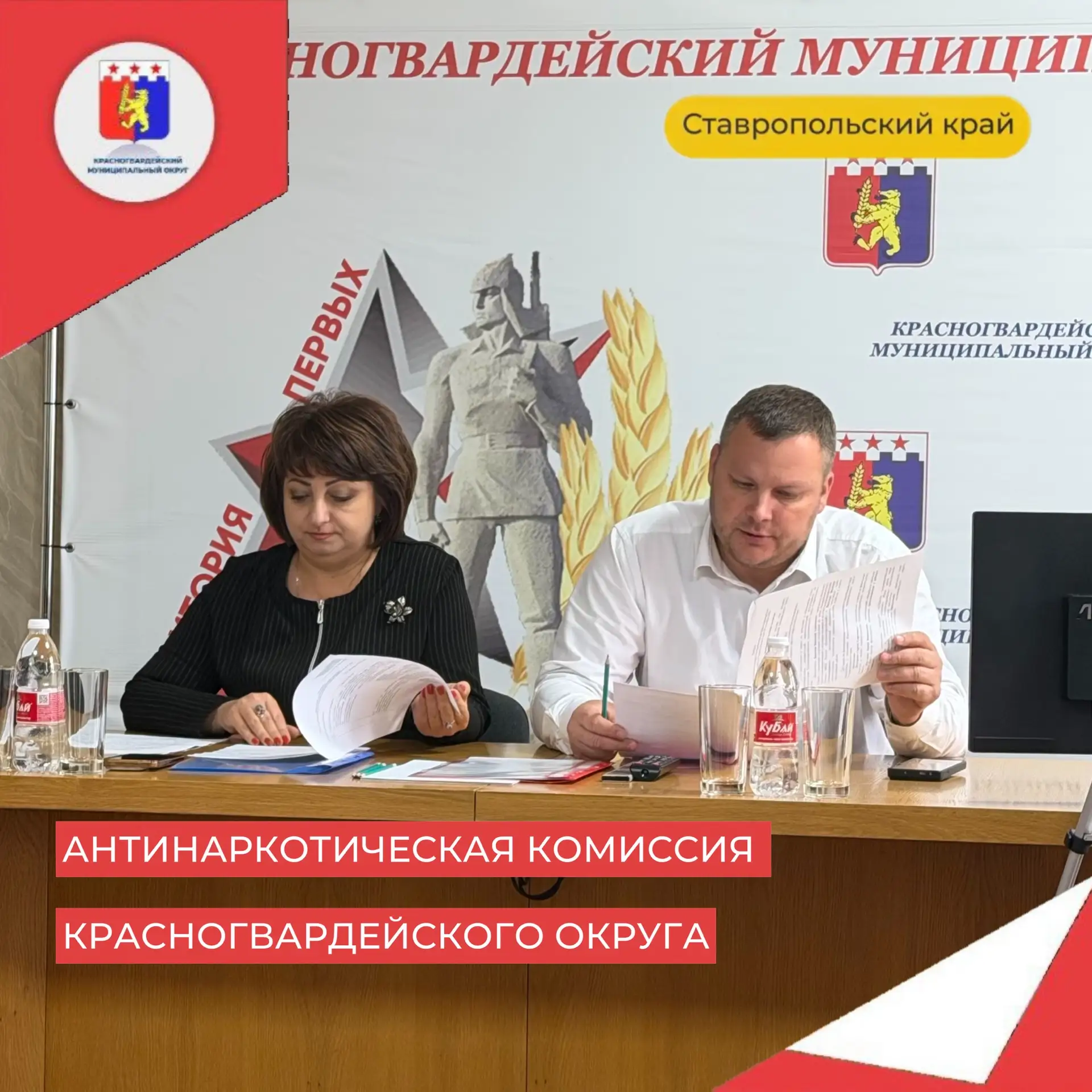 Состоялось заседание антинаркотической комиссии.