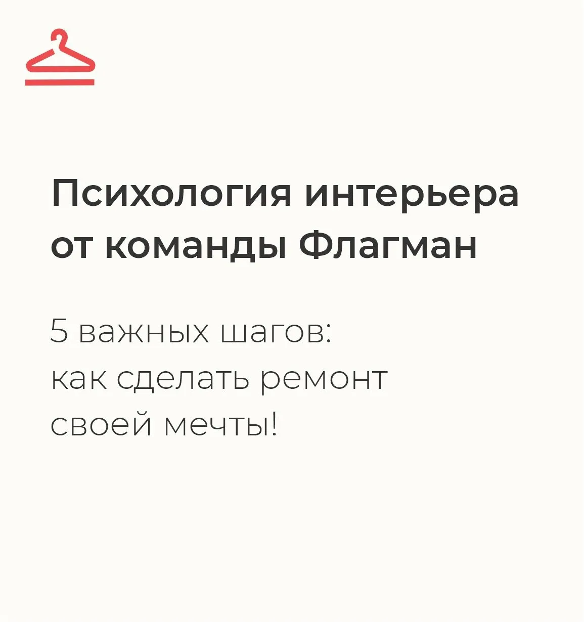 Парадокс ремонта: мы готовы потратить месяцы на выбор оттенка плитки, но жалеем 15 мину...