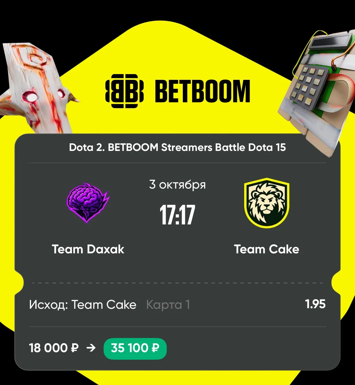 Прогноз #12560