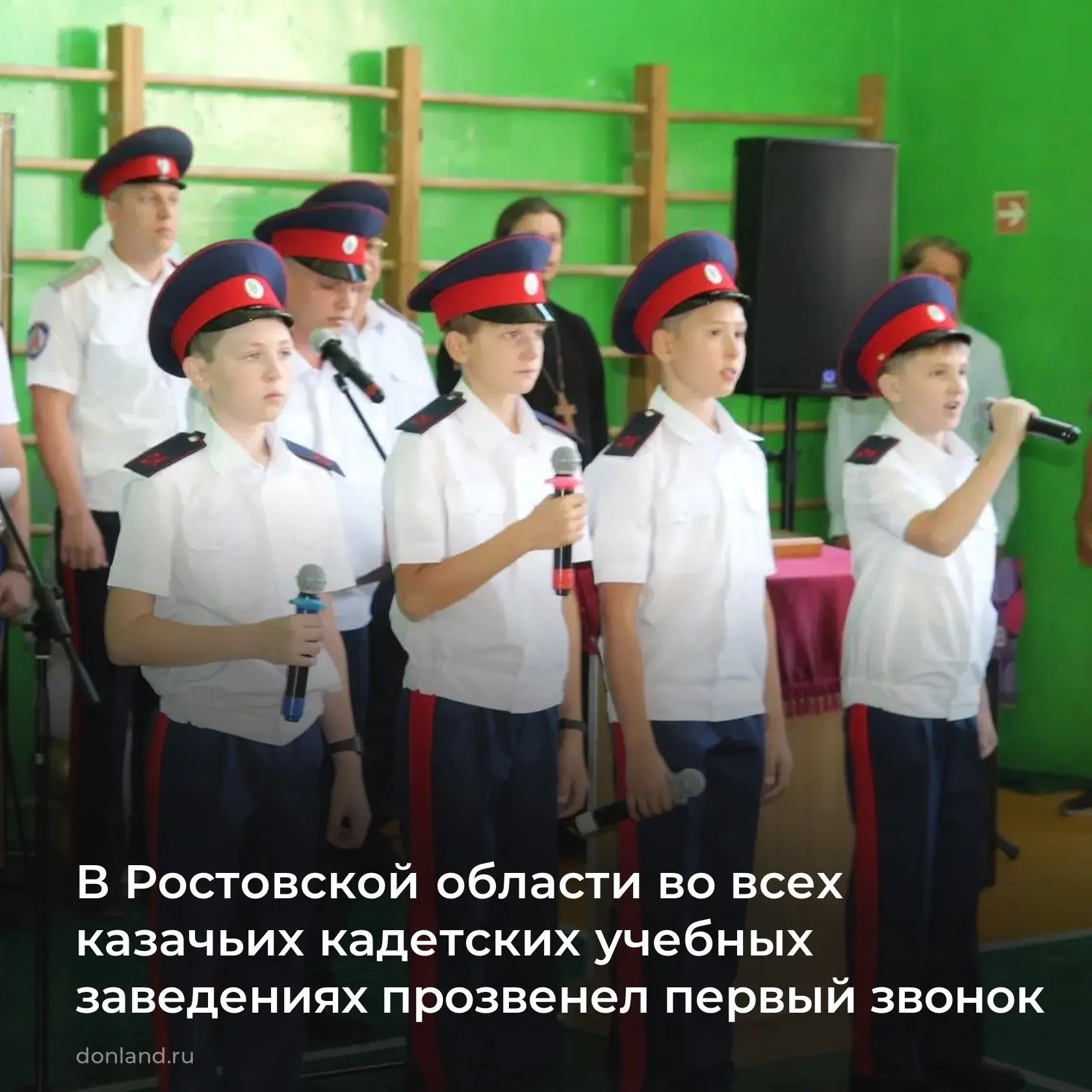 День знаний для учащихся казачьих кадетских корпусов совпадает с праздником Донской ико...