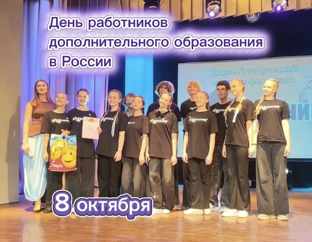 Уважаемые педагоги дополнительного образования Усть-Коксинского района!