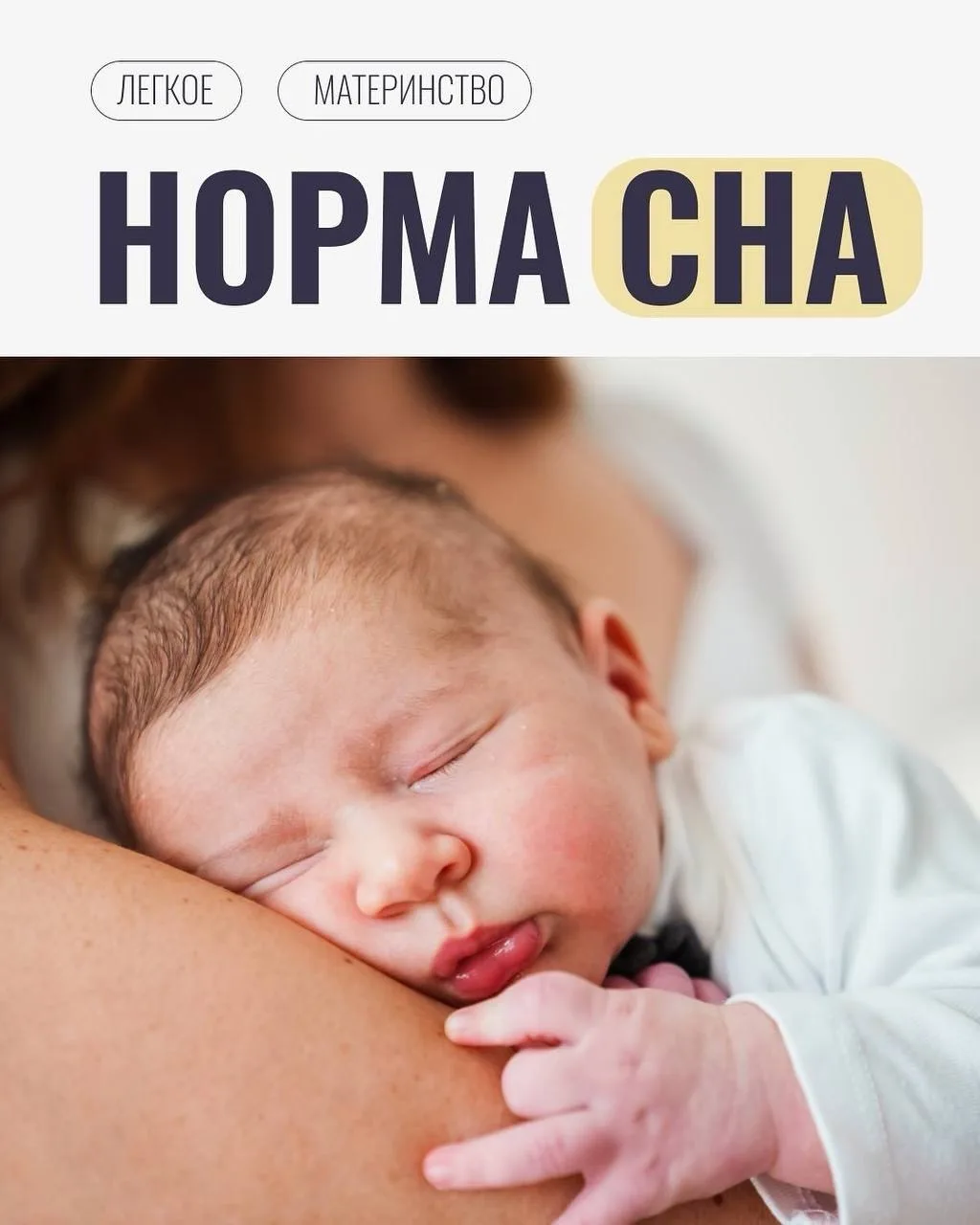 Как понять, когда можно укладывать малыша?

Индивидуальные нормы сна и бодрствования — это не единст