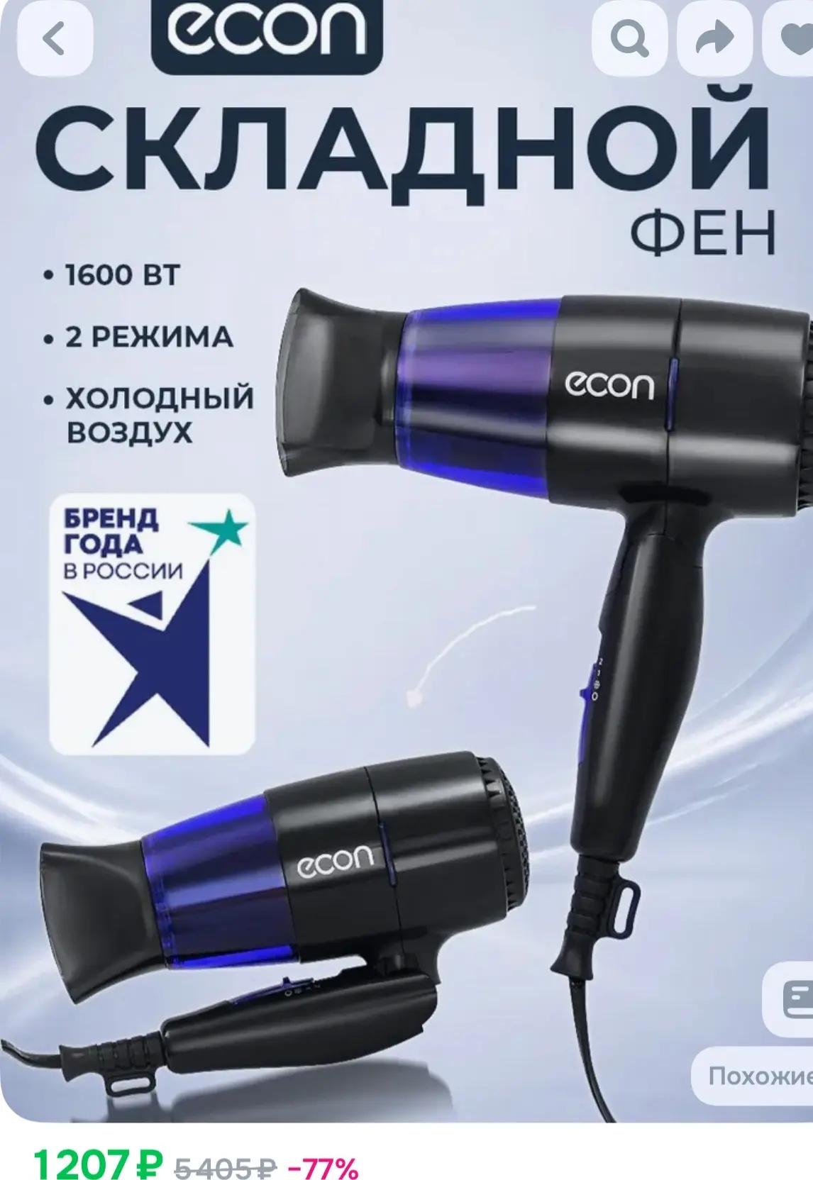 https://ozon.ru/t/qtsI0m8