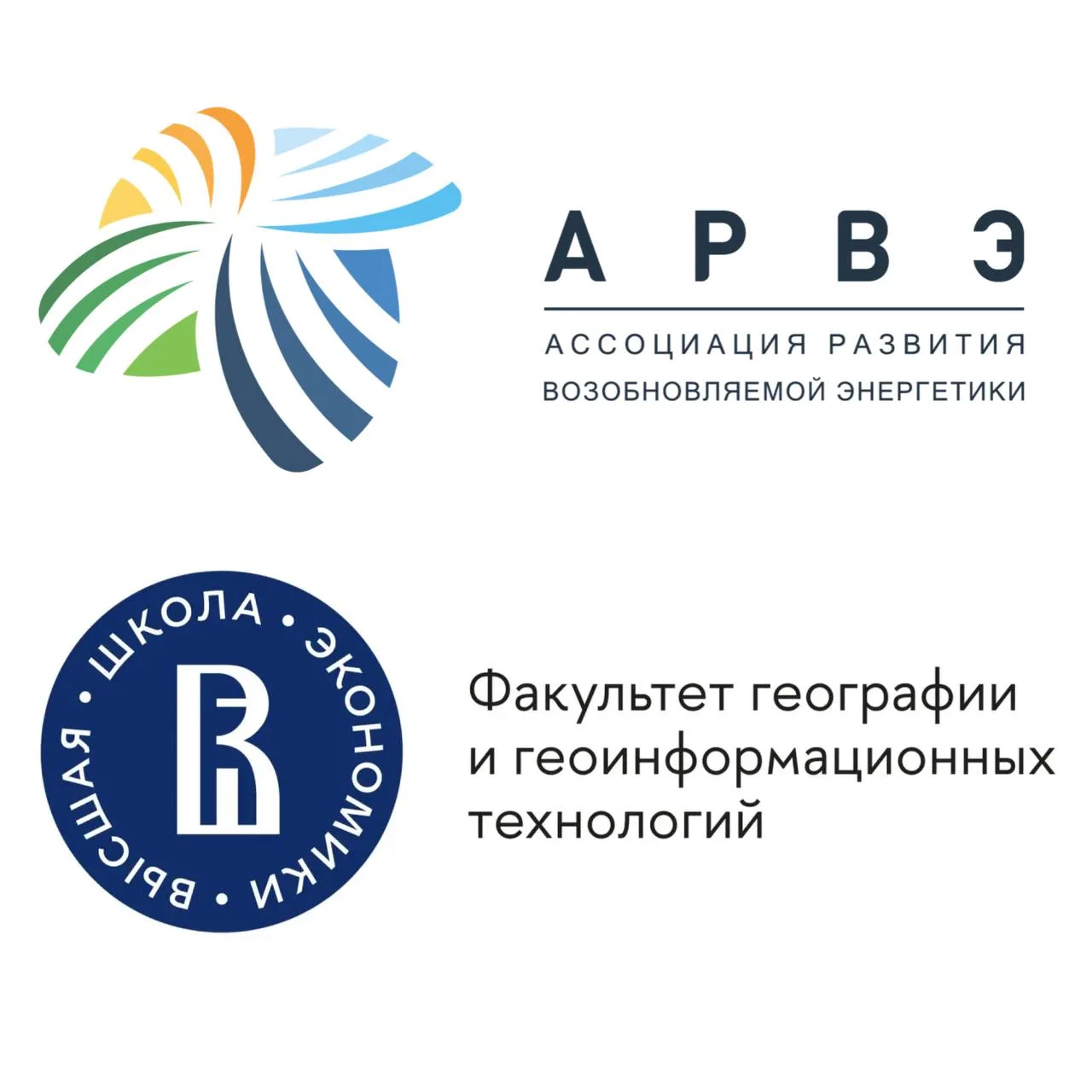 АРВЭ и НИУ ВШЭ подписали партнерское соглашение о поддержке конкурса «Возобновляемая эн...