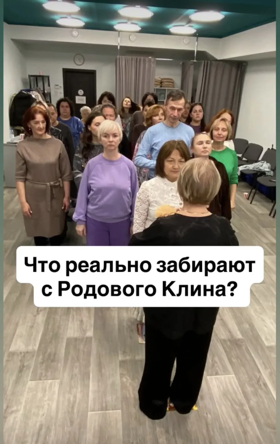 Завтра мы встанем в родовой клин. Почему это важно — и почему именно сейчас