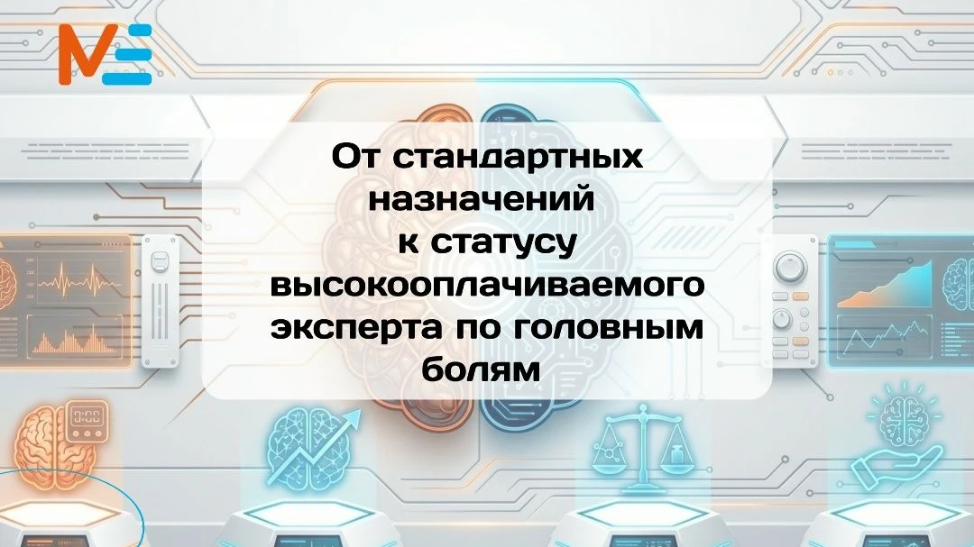 От цефалгий ежегодно страдает около 52% населения планеты. Привычная тактика «дал препарат — получил