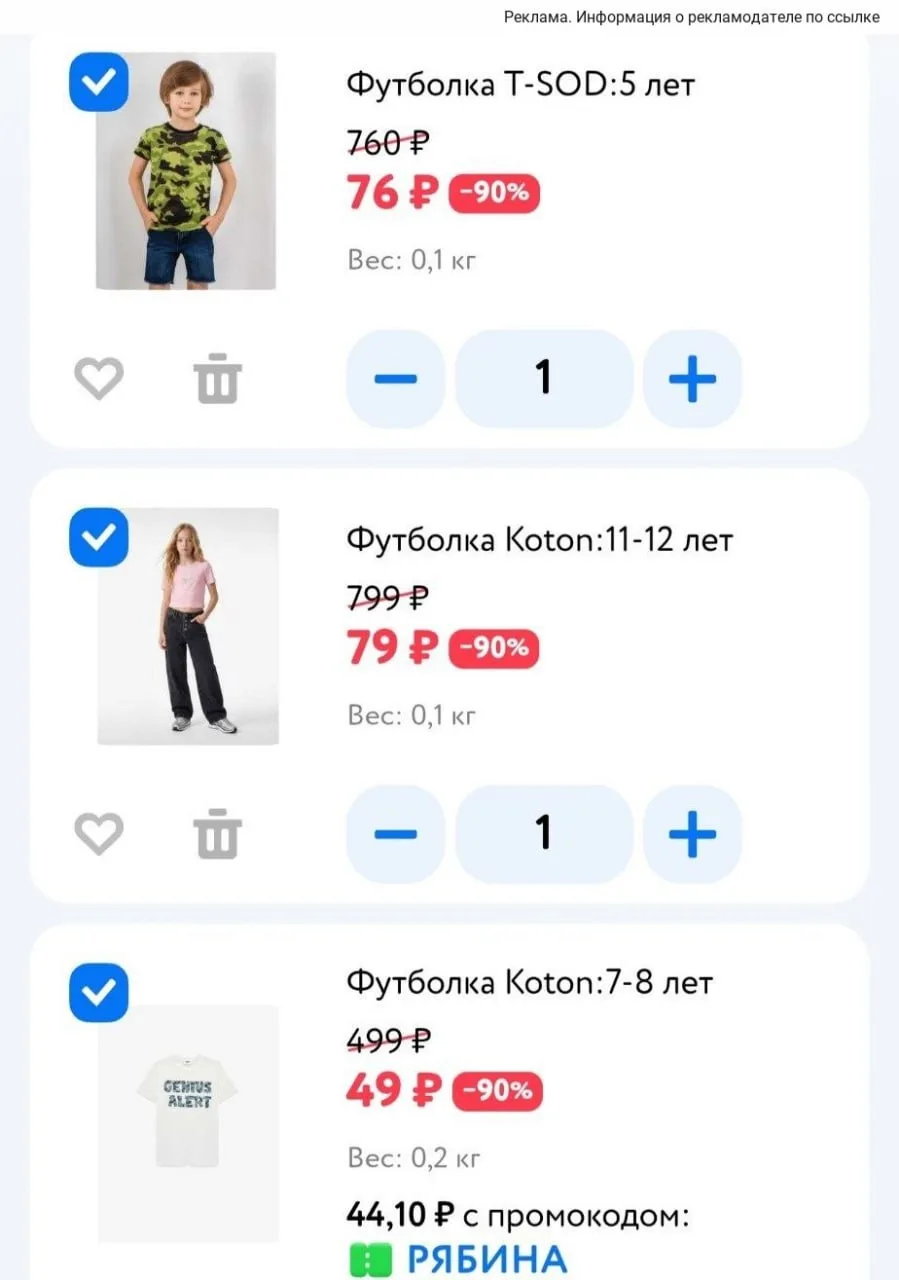 Футболки от 49₽🚨