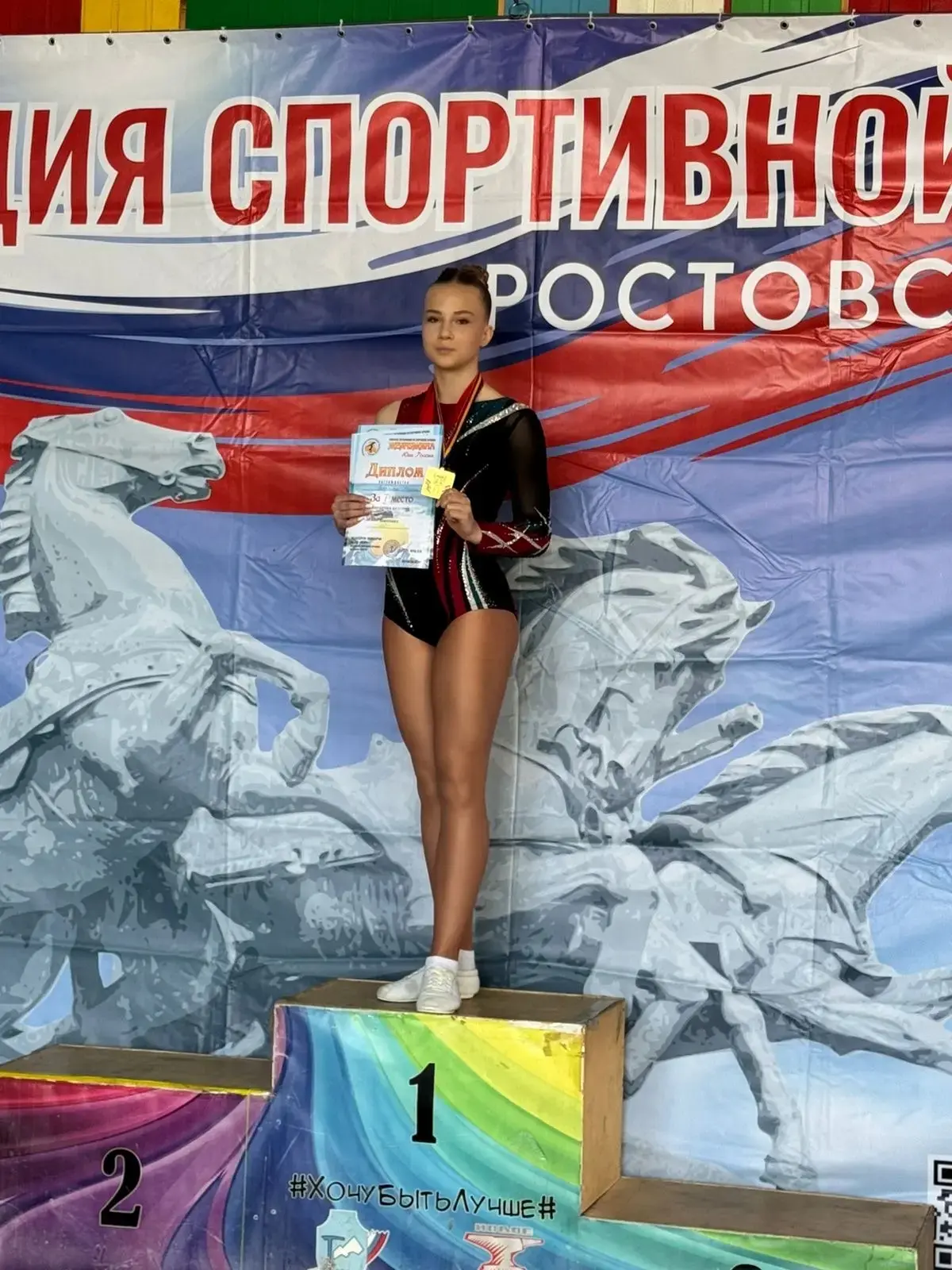 🥳 Поздравляем Самарину Аврору, ученицу 7б класса нашей школы, с блестящей победой на Кубке Ростовско
