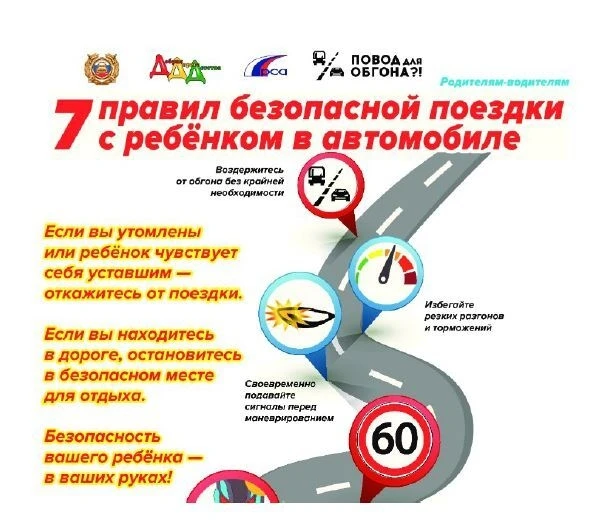 Безопасность дорожного движения