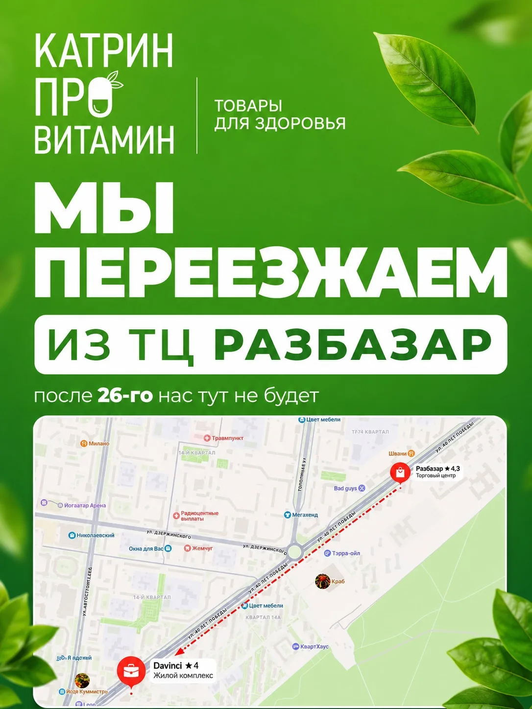 НОВОЕ МЕСТО 🎊💊