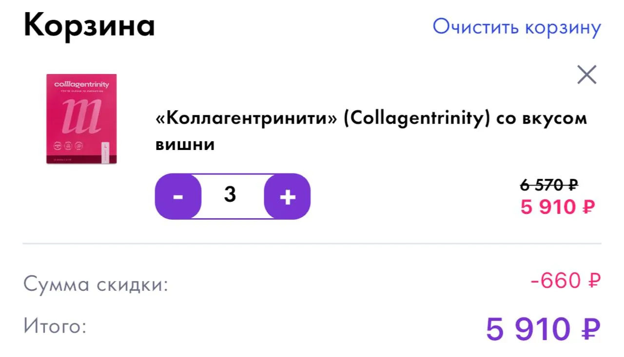 CollagenTrinity объединяет 7 типов коллагена, биологически активные пептиды, эластин и ...