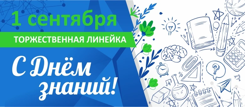 Дорогие учащиеся, родители и педагоги!