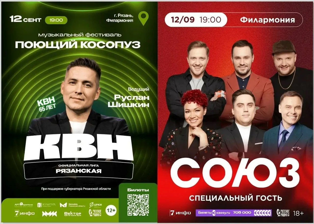 🪗 «Поющий Косопуз-2026»