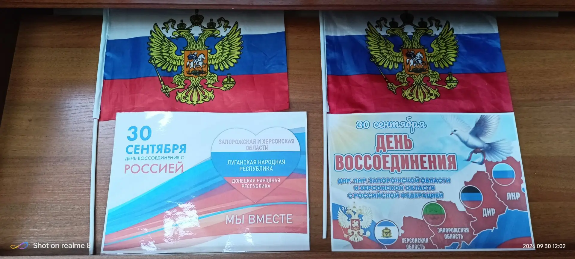 «Спасибо, что мы вместе!» 🇷🇺