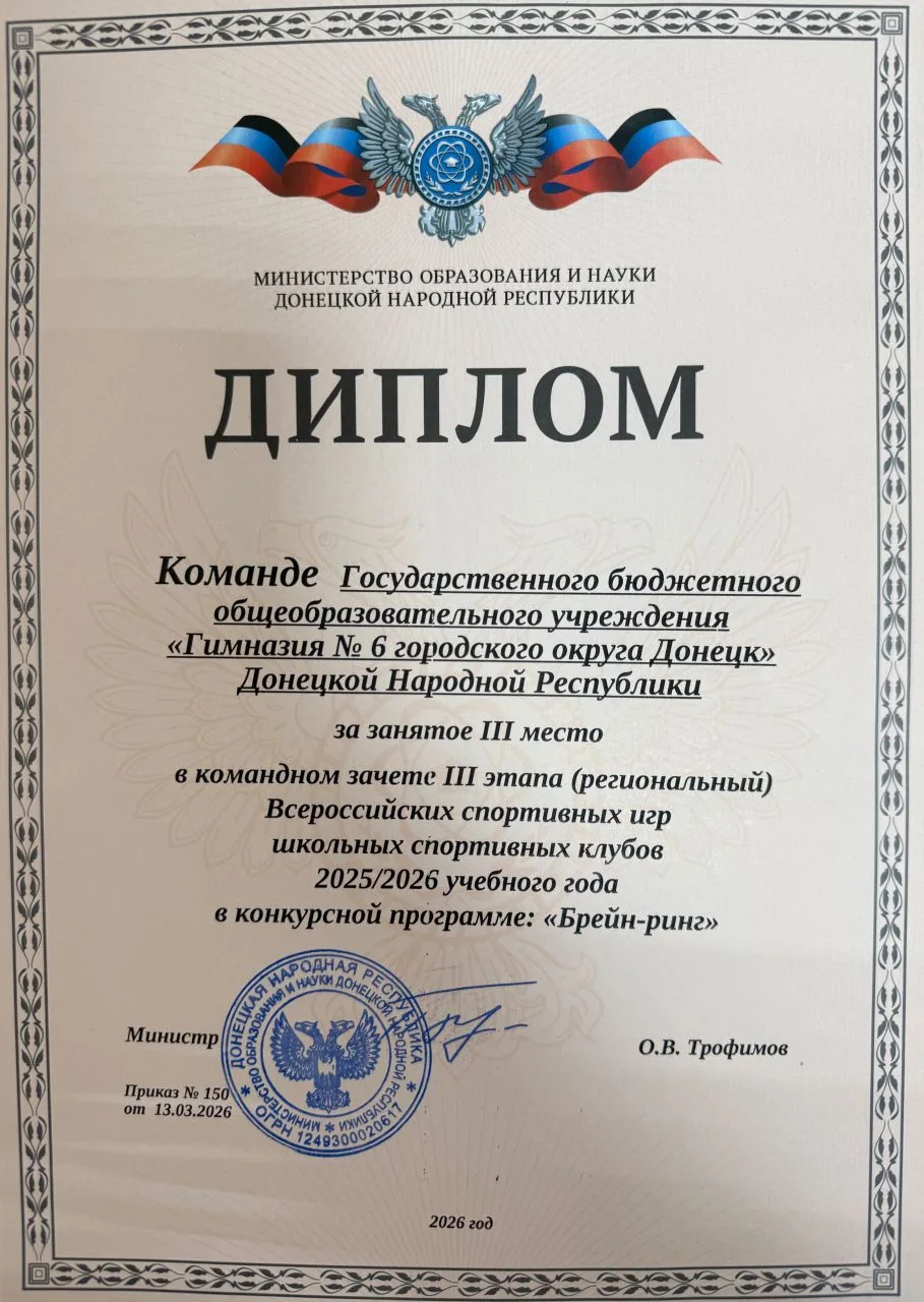 🏆 ГОРДОСТЬ НАШЕЙ ГИМНАЗИИ! 🏆