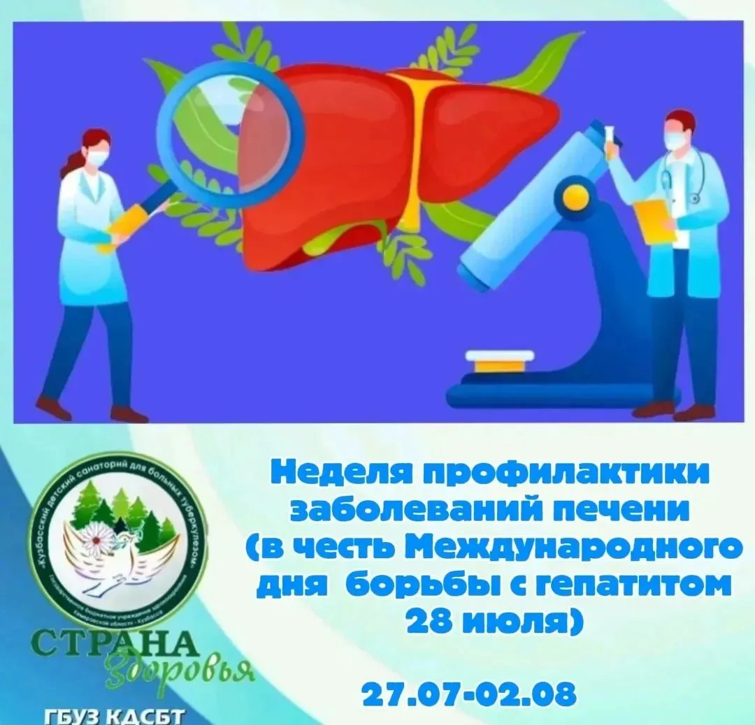 Печень - своеобразный фильтр для нашего организма, обезвреживающий различные токсины и аллергены.
​
