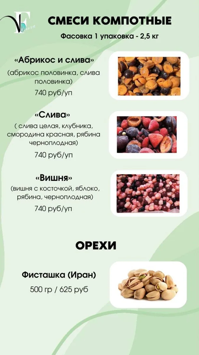 Принимаем заказы на 27 февраля.   В личное сообщение   ФрешВкуса Ирина