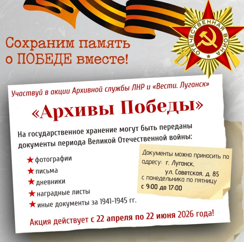 Сохранение исторической памяти о событиях Великой Отечественной войны – важнейшая задач...