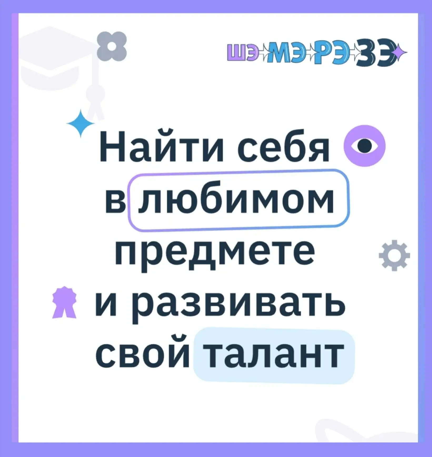 ВСЕМ! ВСЕМ! ВСЕМ!