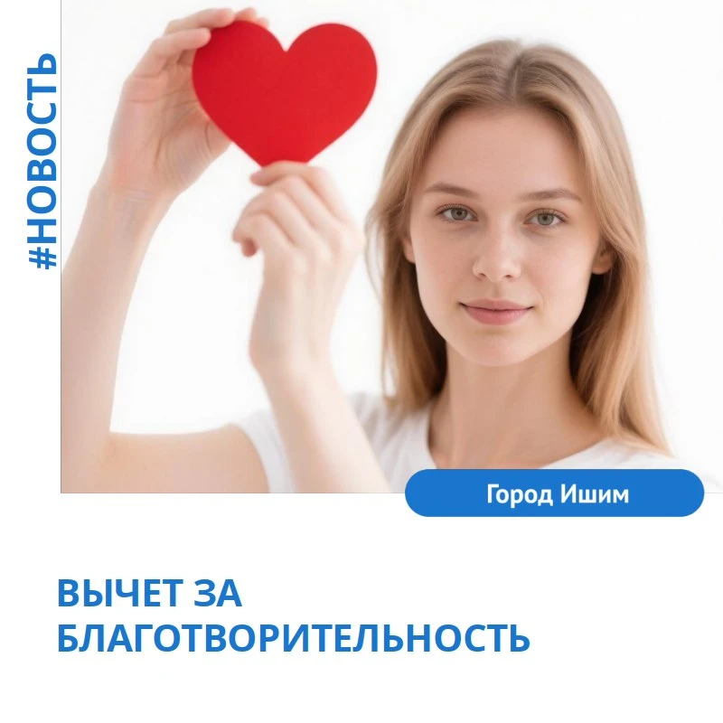 Многие знают, что помогать — это важно. Но не все в курсе, что за пожертвования государство готово в