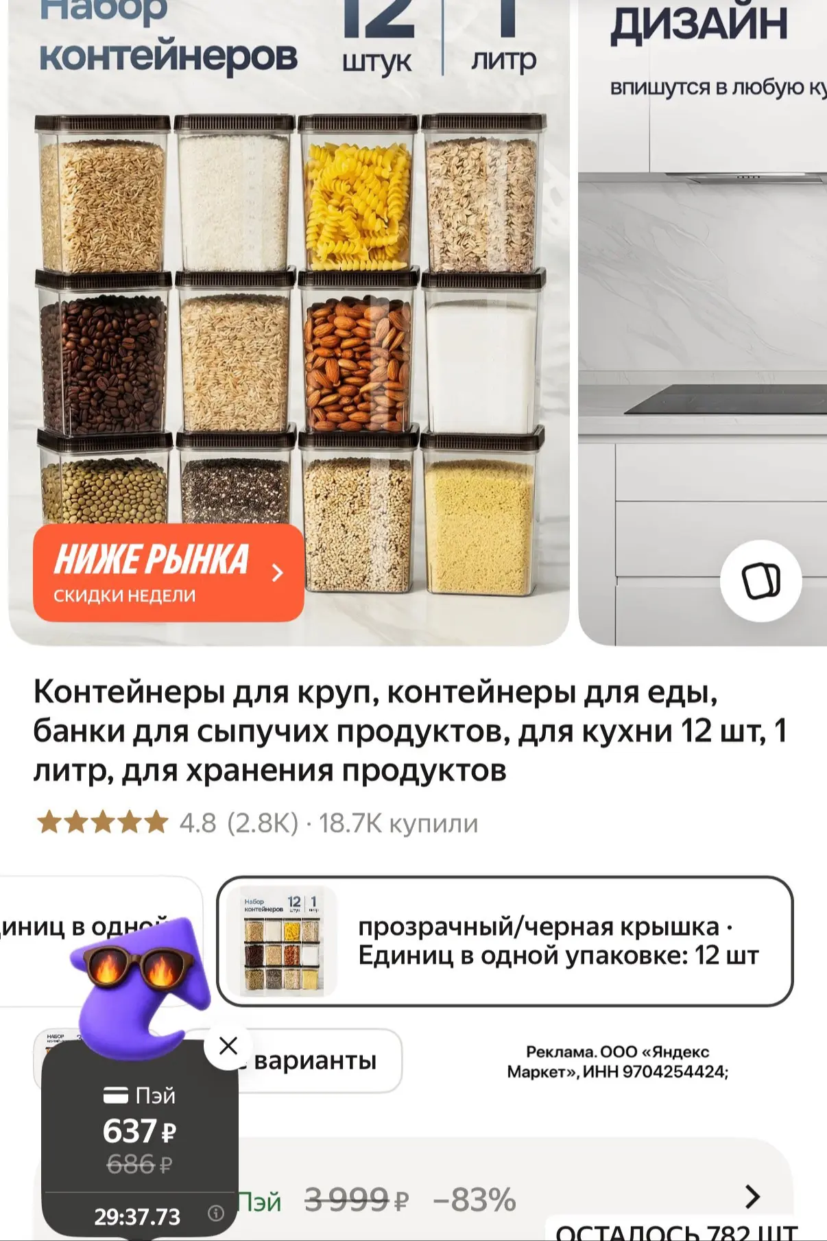 По карте пэй!