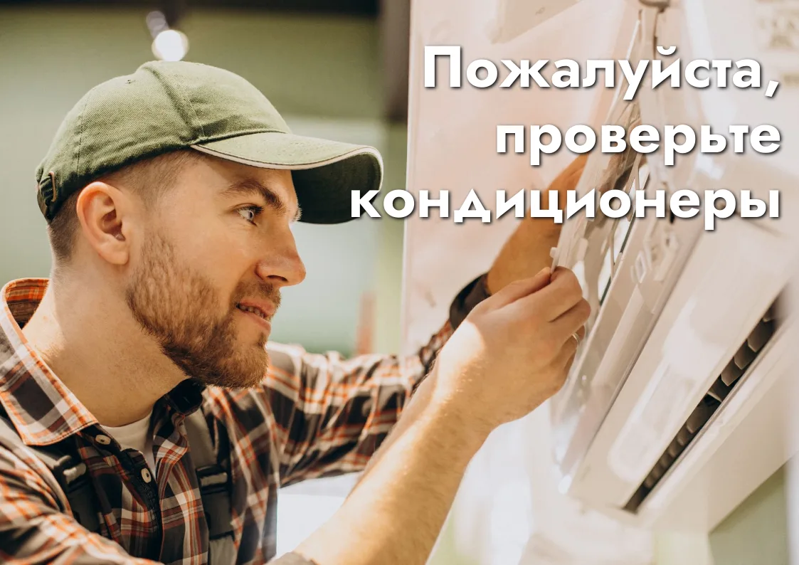Уважаемые резиденты, важный момент!