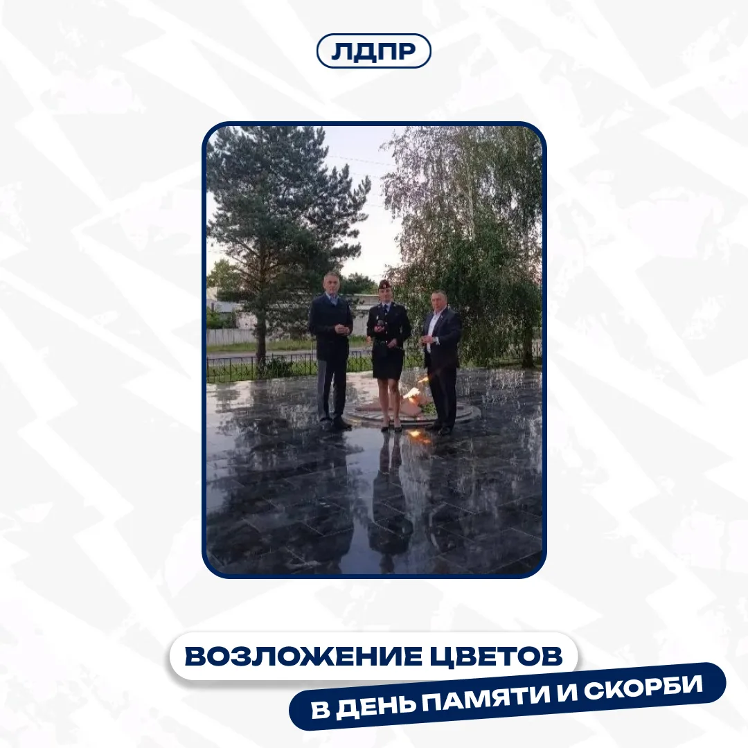 🇷🇺Депутат Земского Собрания Городецкого муниципального округа от ЛДПР Денис Табуров принял участие
