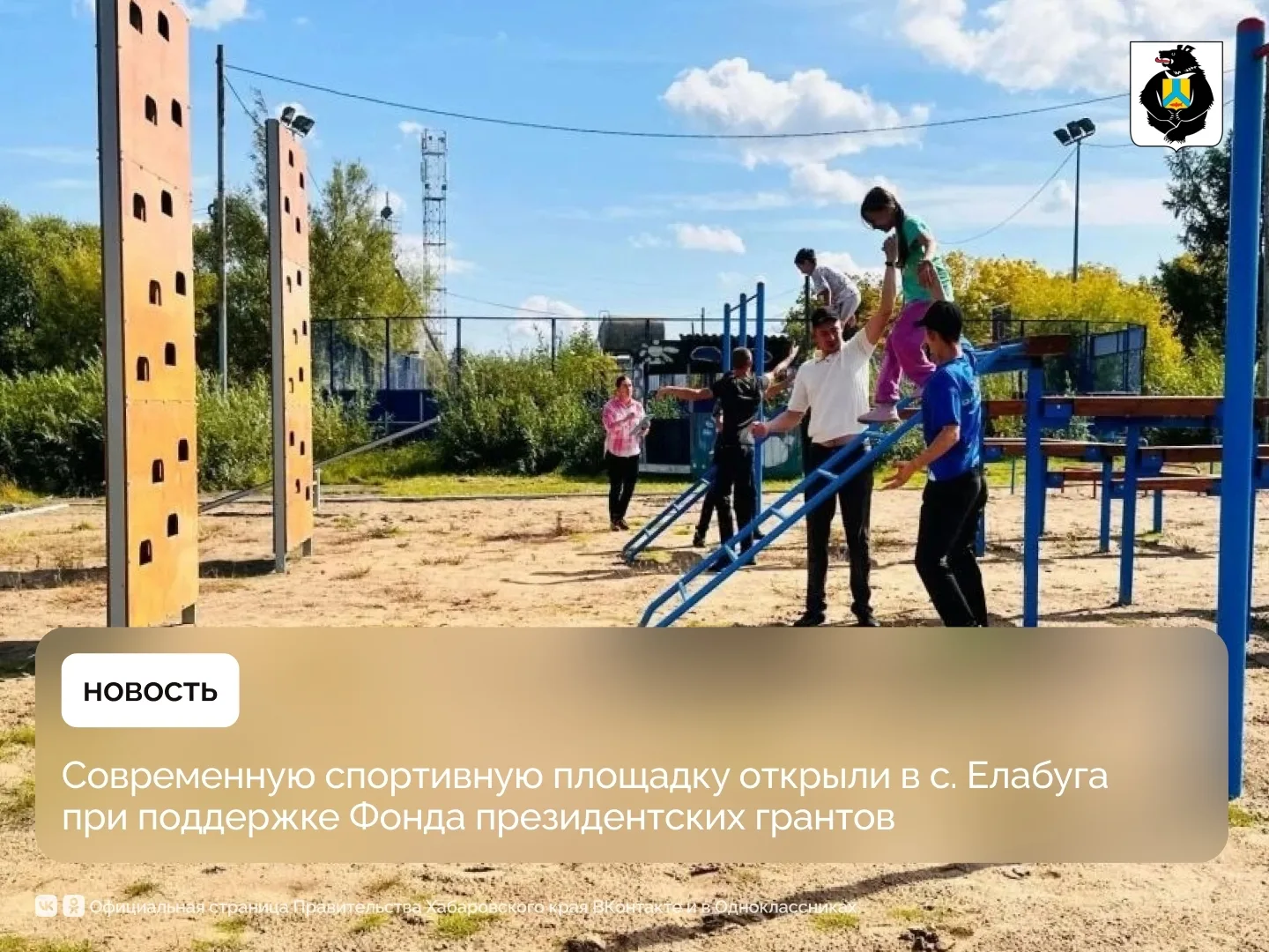 Современную спортивную площадку открыли в с. Елабуга при поддержке Фонда президентских ...