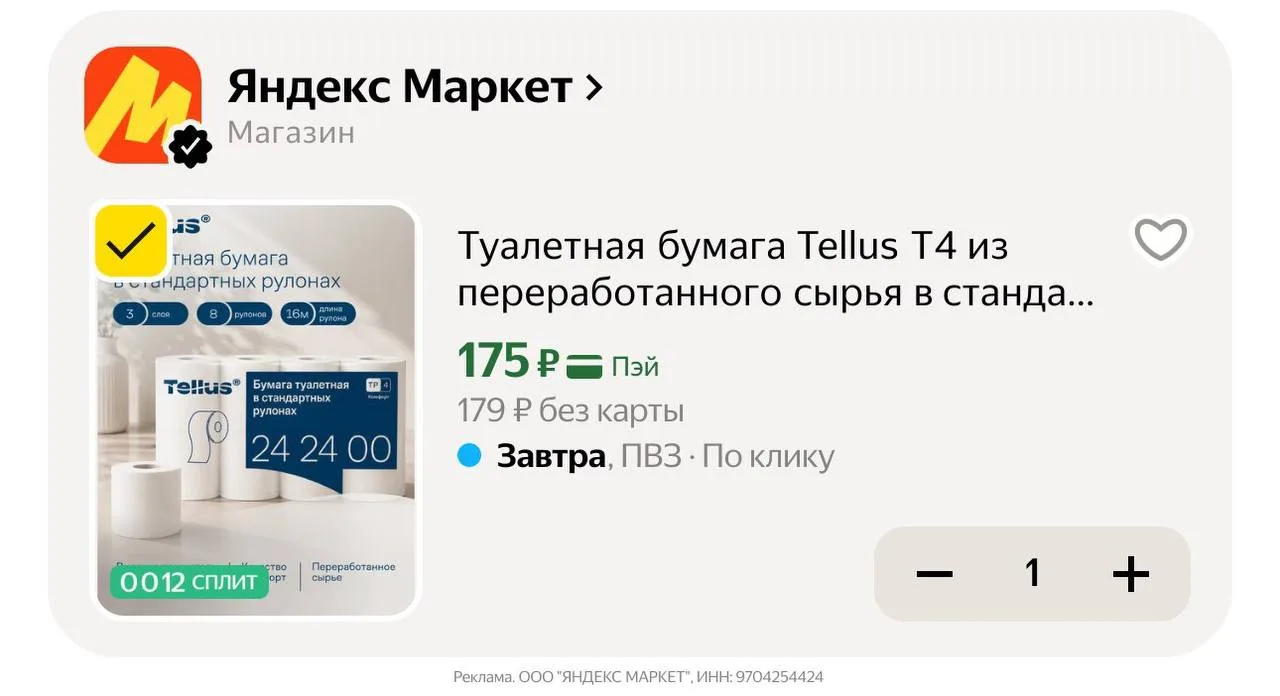 🛍Яндекс Маркет🛍