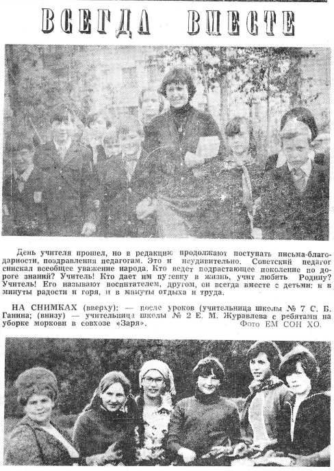 🎞 Листая страницы "Звезды"