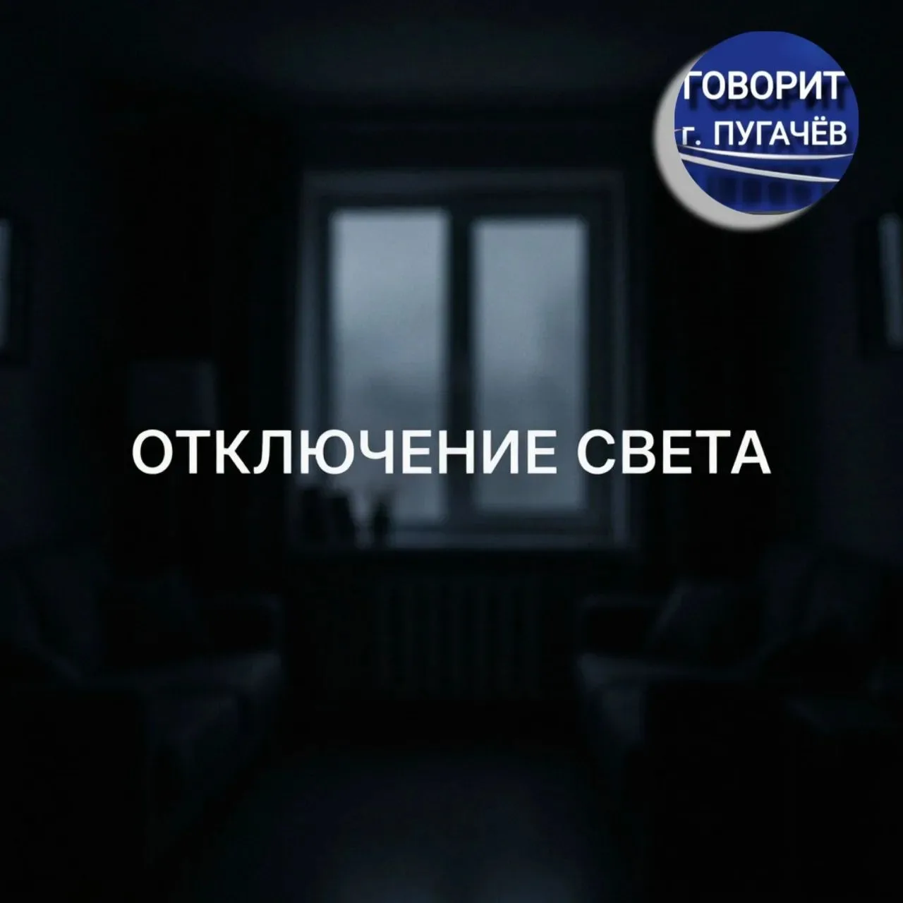 Уважаемые жители!