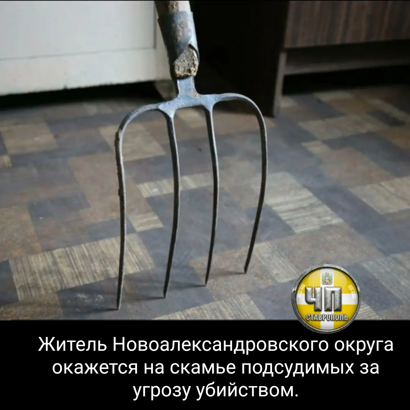 ⚡Фигурантом стал 60-летний мужчина из станицы Расшеватской. По данным следствия, он рас...