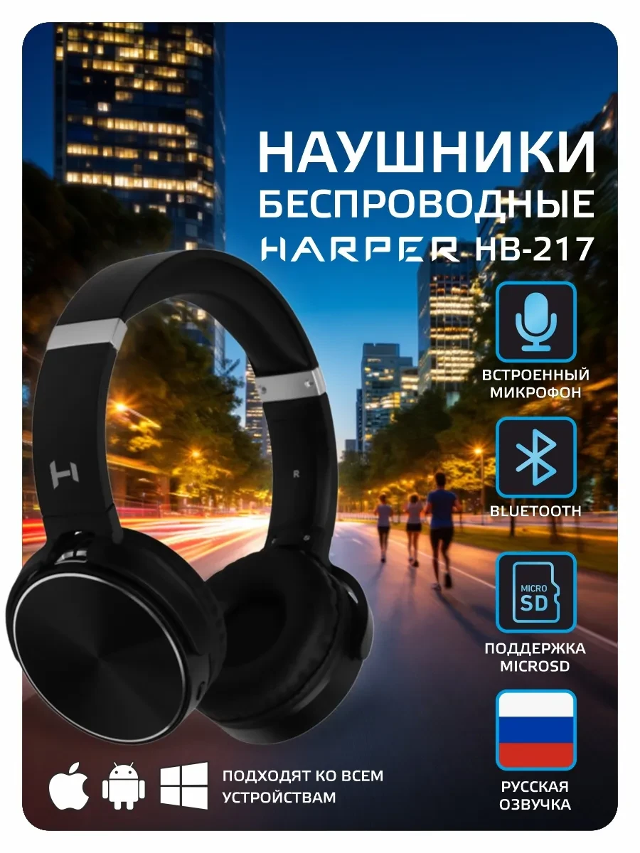 ⚡️ Наушники беспроводные накладные HB-217 Black, Harper