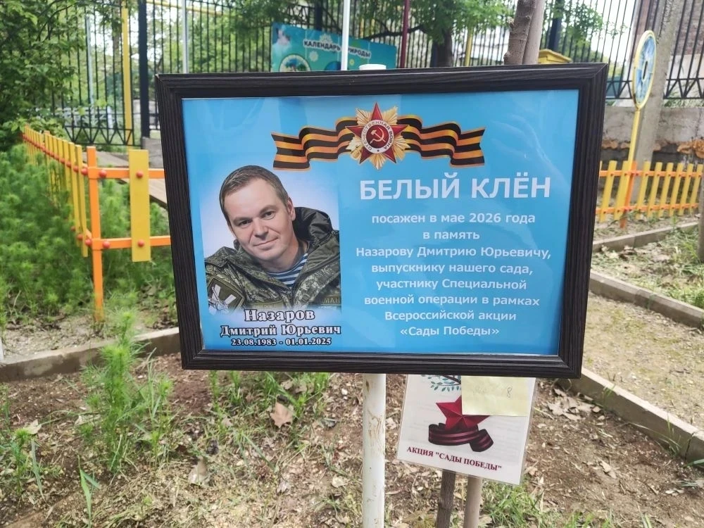 Сады Победы!