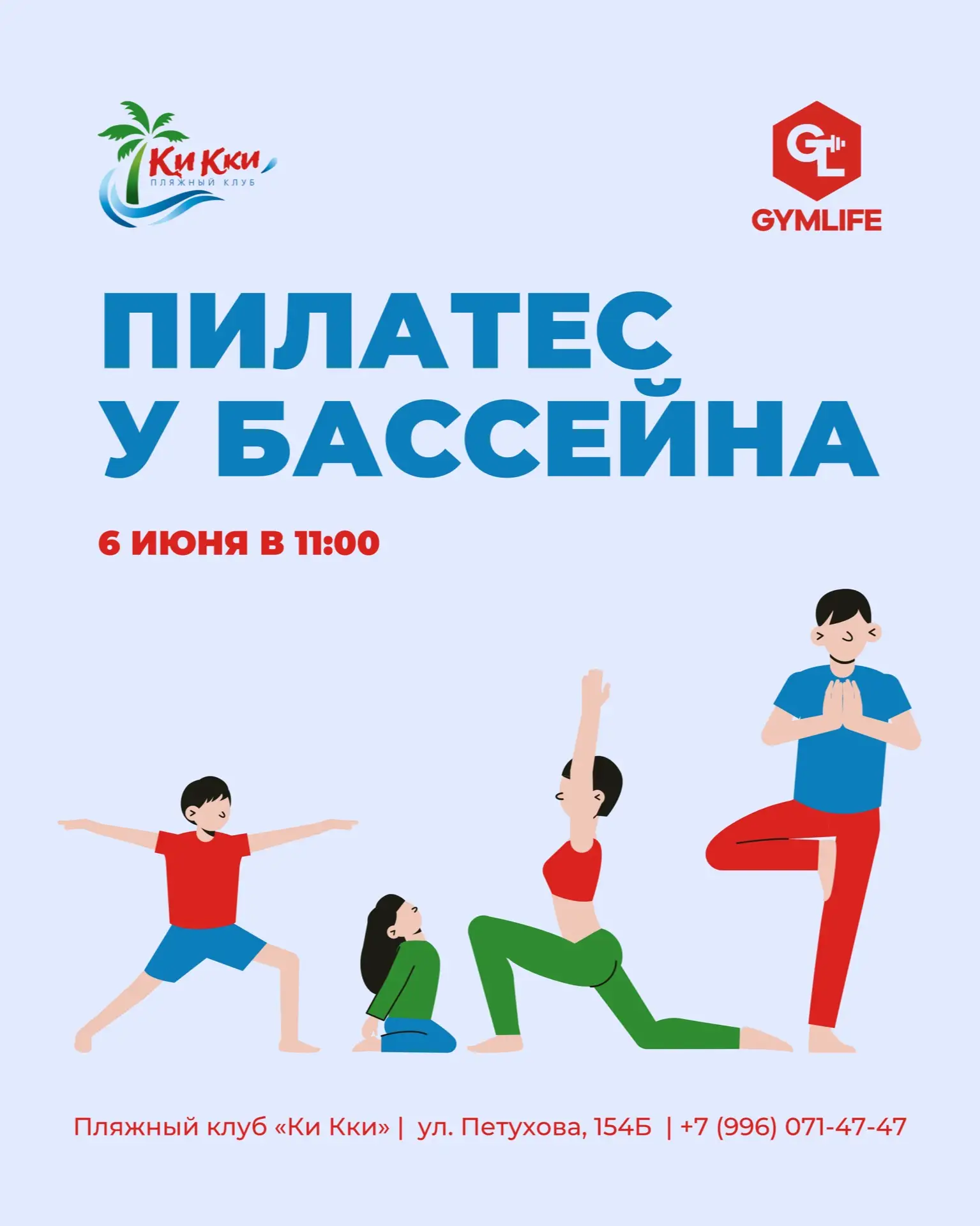 Открываем сезон тренировок на свежем воздухе 🌴
