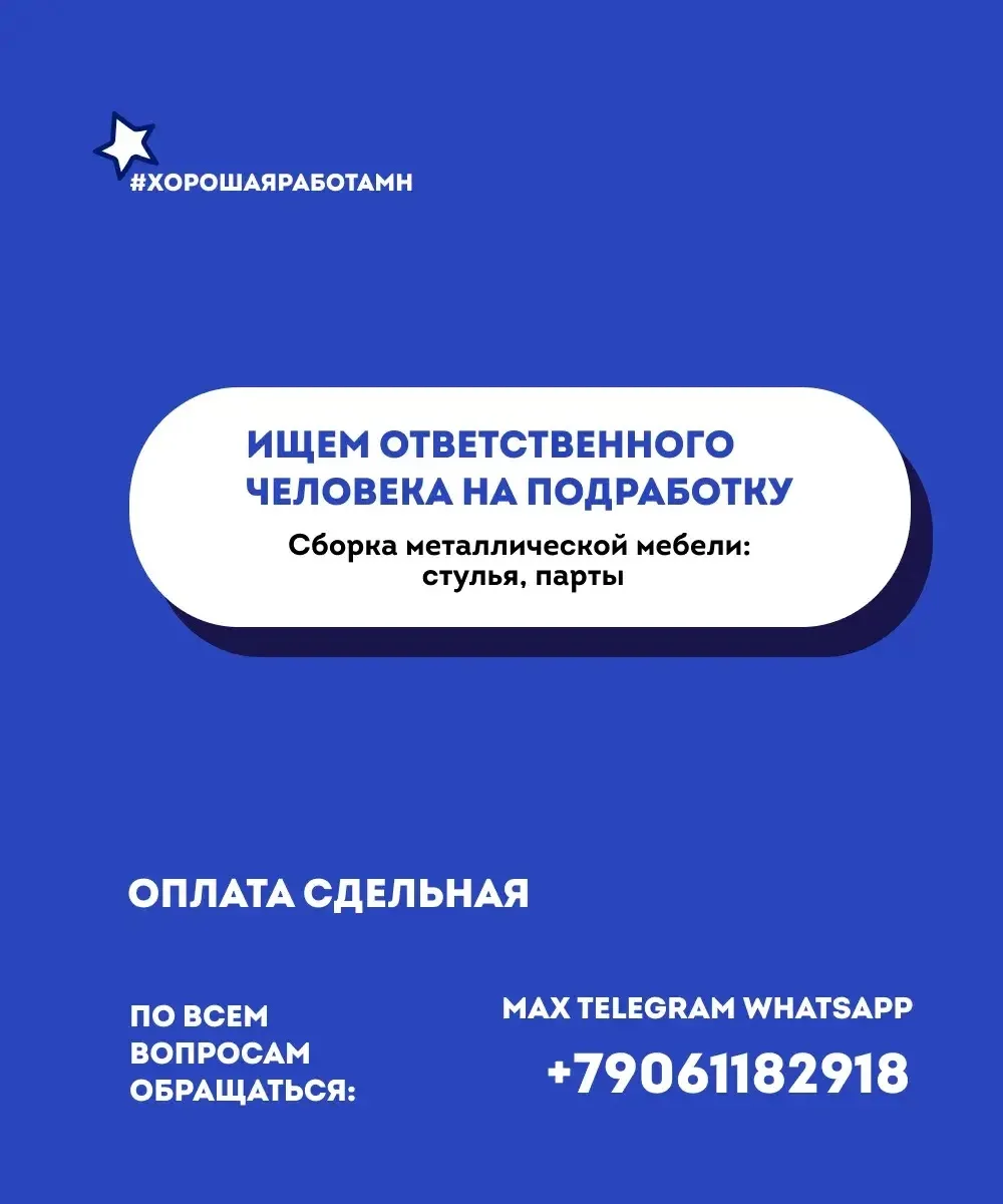 #хорошаяработаМН