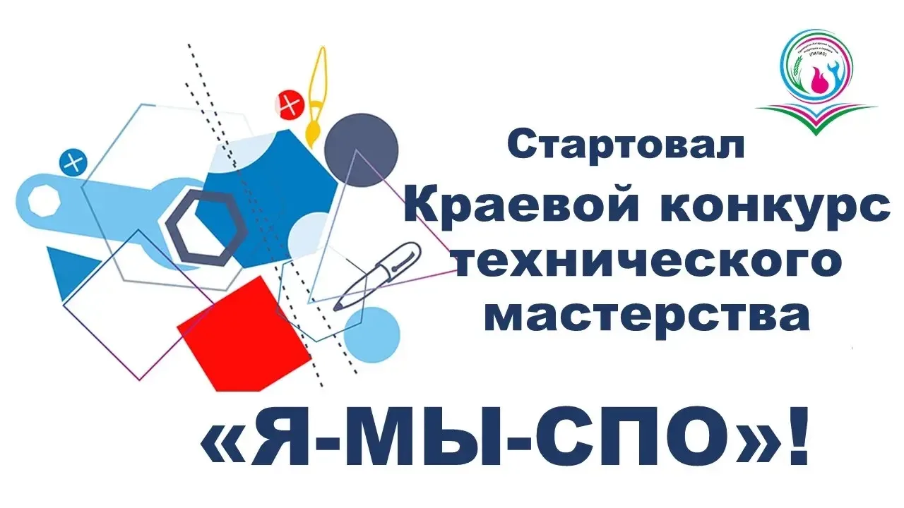 📸 Стань героем объектива! Участвуй в фотоконкурсе «ПрофТех в лицах»!