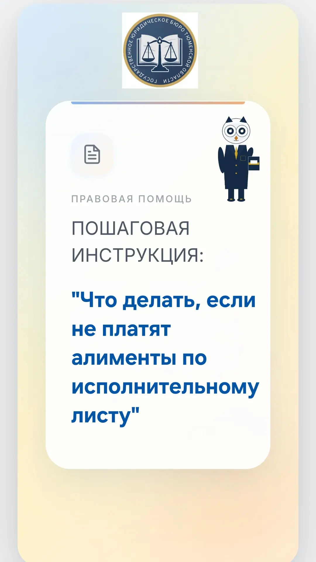 📌 Что делать, если не платят алименты по исполнительному листу?