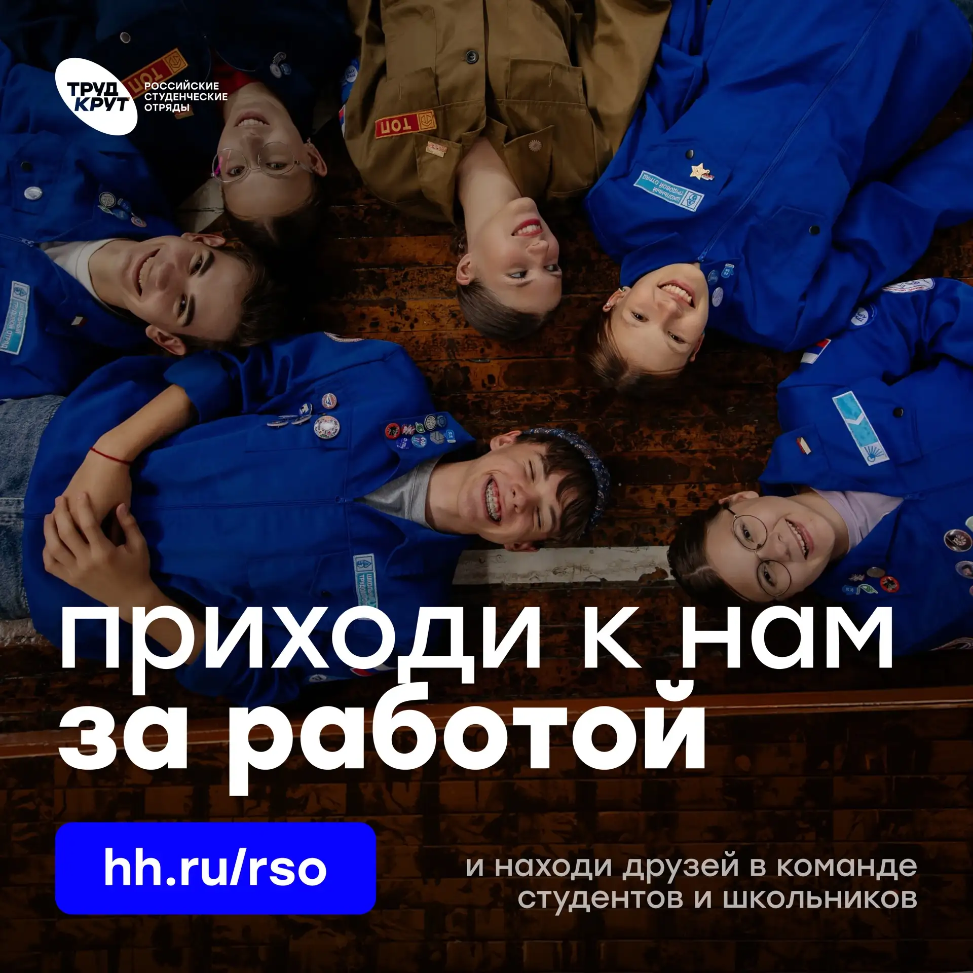 ⬆️ Неделю назад — руководитель Международного проекта, а сегодня — уже на линейке в школе!