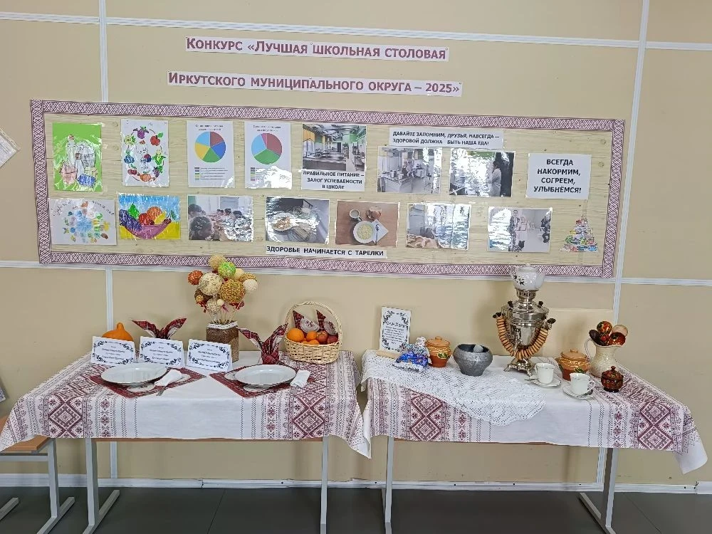 Сегодня наша школа – участник конкурса, целью которого является выявление лучших столов...
