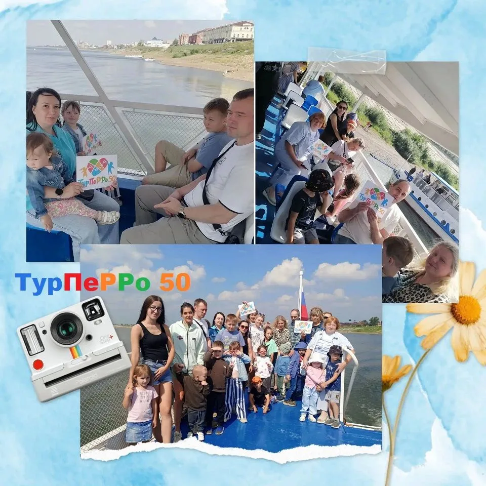 "От Капельки до Океана" с ТурПеРРо