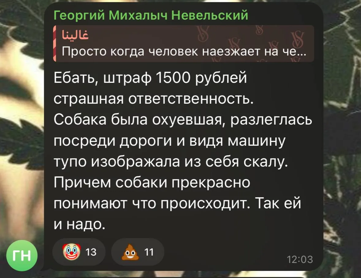 Я очень надеюсь, что большинство наших подписчиков адекватные ребята, а этому уебану накидайте говна