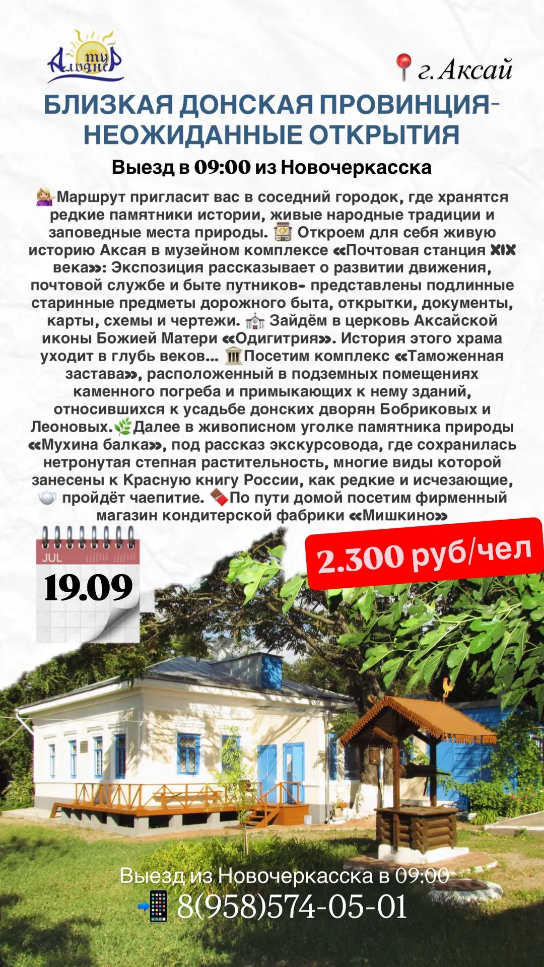 🏡 БЛИЗКАЯ ДОНСКАЯ ПРОВИНЦИЯ-НЕОЖИДАННЫЕ ОТКРЫТИЯ.