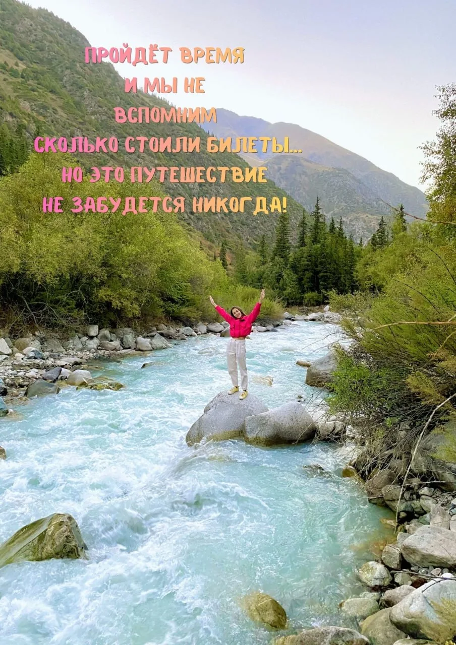«Когда-нибудь обязательно поеду…»