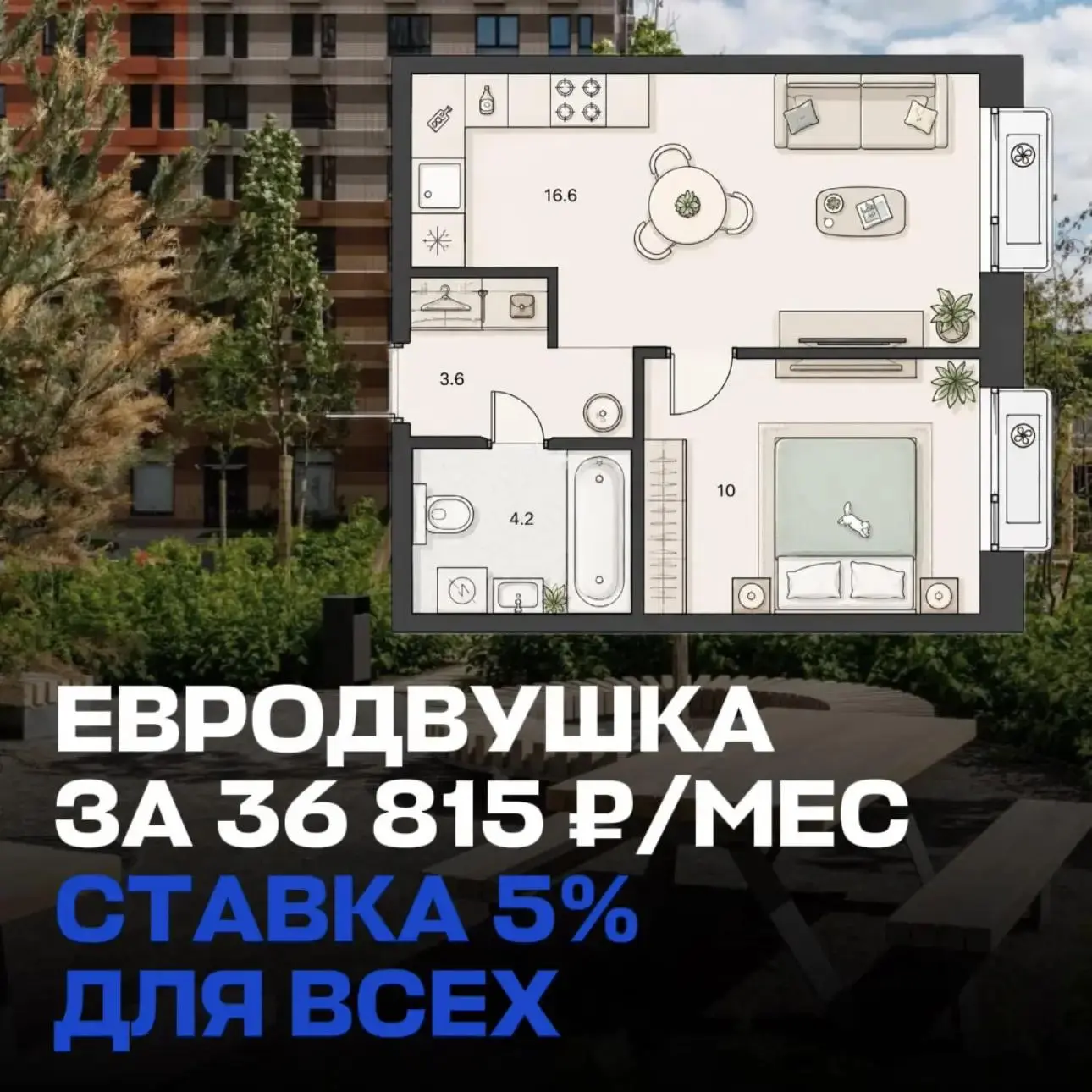 🔥 ТВОЯ КВАРТИРА СО СТАВКОЙ 5% ДЛЯ ВСЕХ — ЗА 36 815 ₽/МЕС В 10 МИНУТАХ ОТ АК БАРС АРЕНЫ