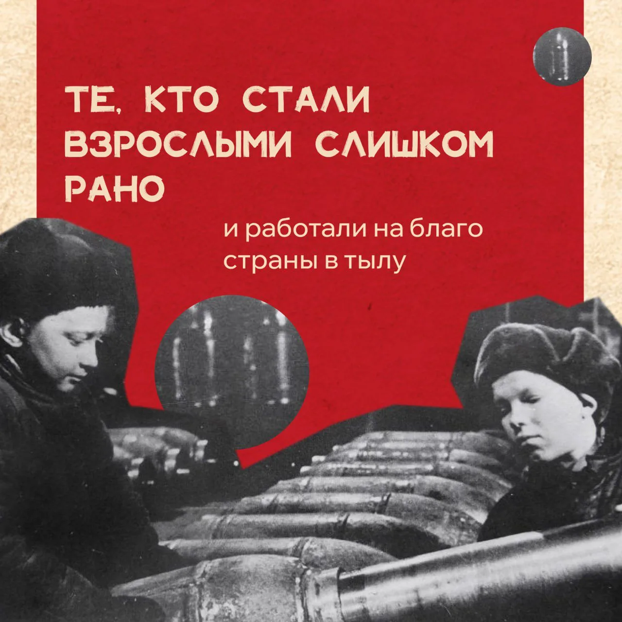 Фронт и тыл в годы Великой Отечественной войны были разделены тысячами километров, но н...