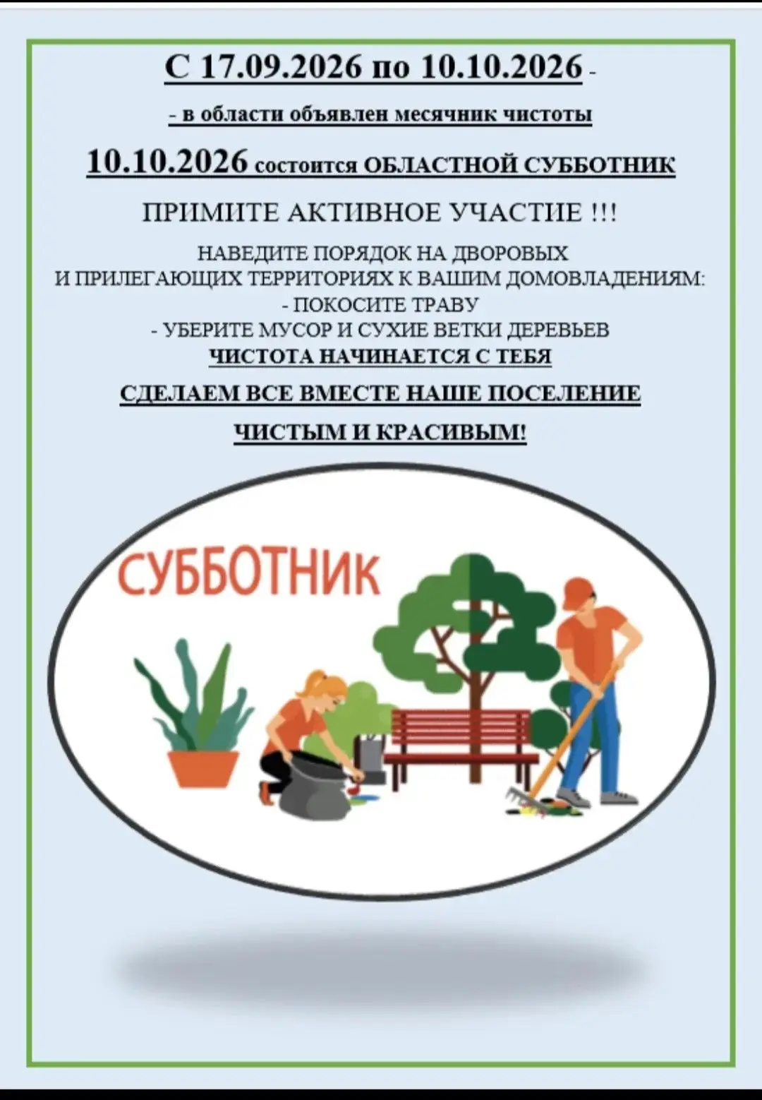 ❗Внимание❗