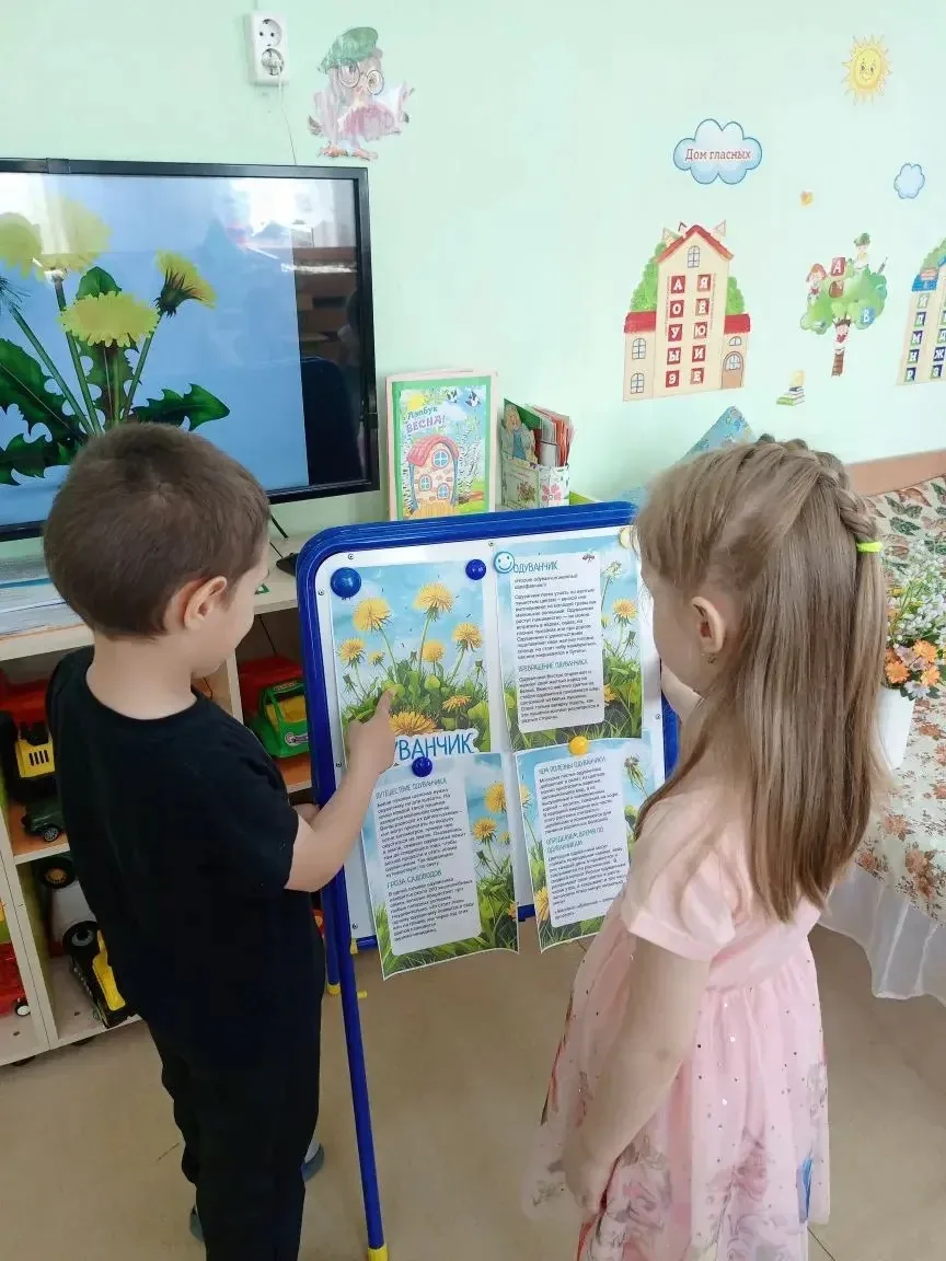 🌼"Всемирный День Одуванчика"🌼