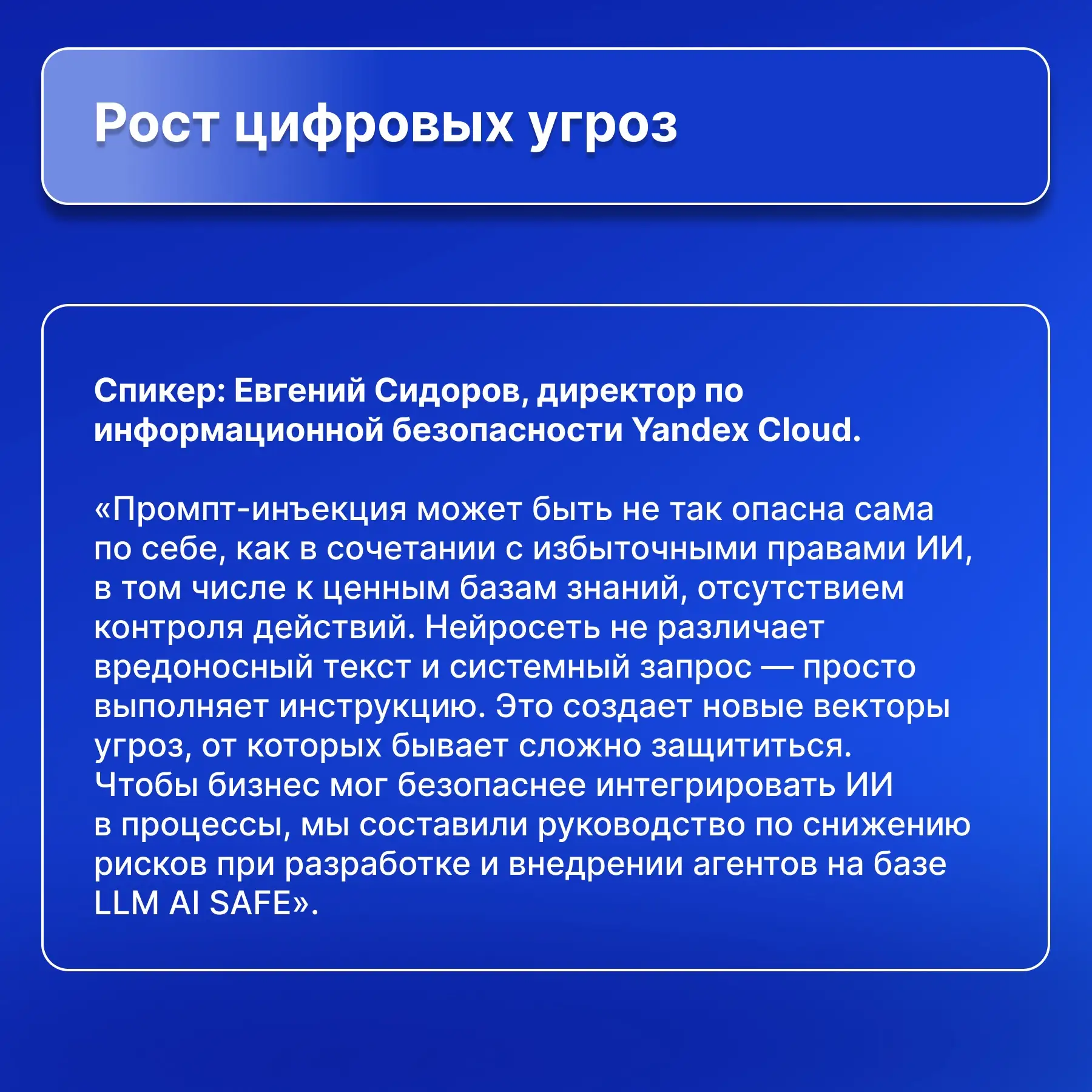 Вот и прошла сессия СОГАЗа на ЦИПР-2026. Делимся главными выводами.  Промышленный переход на отечест